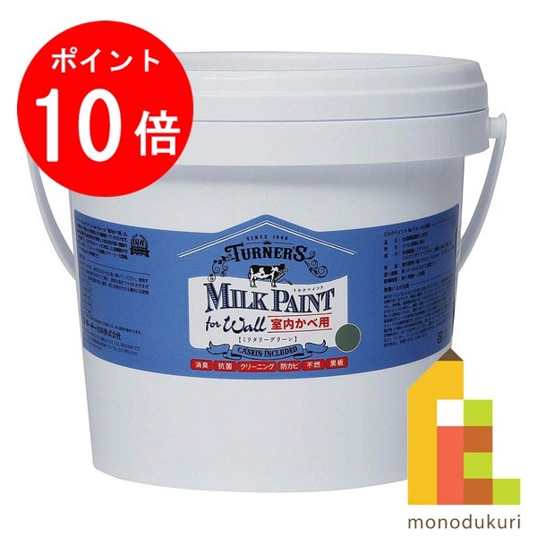 【お買い物マラソン限定！エントリーで全品ポイント10倍】ターナー ミルクペイントforウォール 2.0L ミリタリーグリーン MW002525