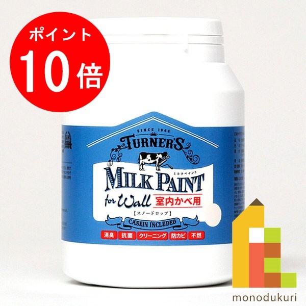 【お買い物マラソン限定！エントリーで全品ポイント10倍】ターナー ミルクペイントウォール450ml スノードロップ MW450501