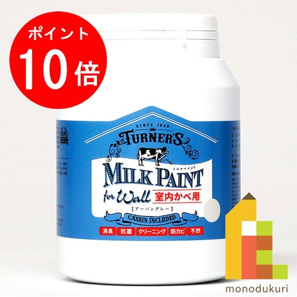 【6月限定!エントリーで全品ポイント10倍】ターナー ミルクペイントウォール450ml　アーバングレー MW450505