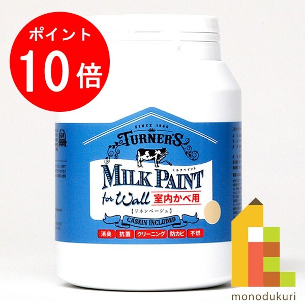 【お買い物マラソン限定！エントリーで全品ポイント10倍】ターナー ミルクペイントウォール450ml リネンベージュ MW450507