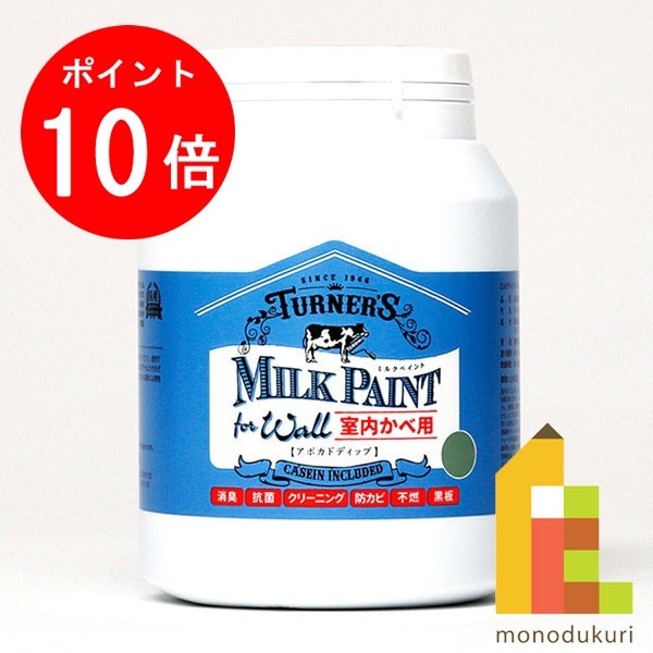 【お買い物マラソン限定！エントリーで全品ポイント10倍】ターナー ミルクペイントウォール450ml アボカドディップ MW450522