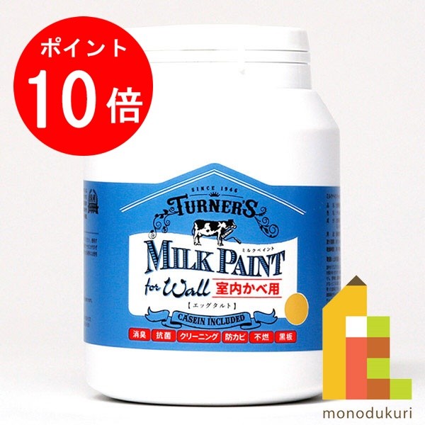 【お買い物マラソン限定！エントリーで全品ポイント10倍】ターナー ミルクペイントウォール450ml　エッ..