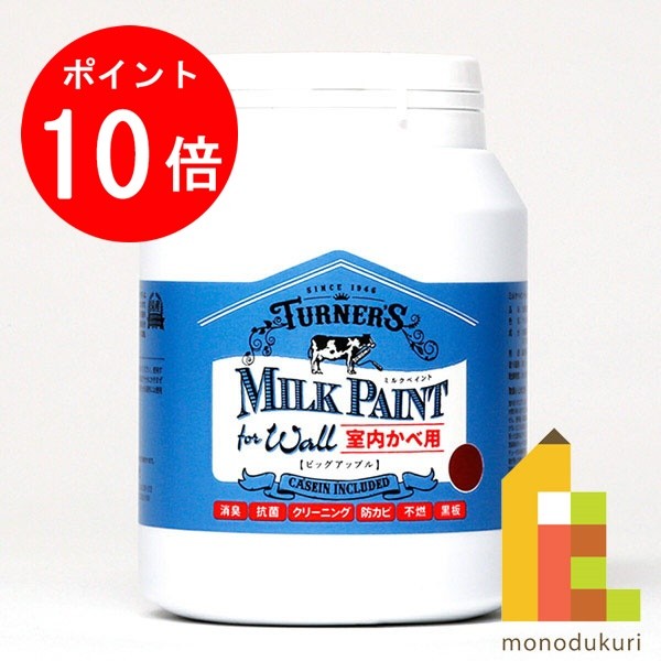 【お買い物マラソン限定！エントリーで全品ポイント10倍】ターナー ミルクペイントウォール450ml ビッグアップル MW450559