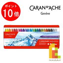【お買い物マラソン限定!エントリーで全品ポイント10倍】【日本正規品】 カランダッシュ ネオカラー2 水溶性クレヨン 30色セット 618214 クレヨン クレ...