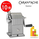 【お買い物マラソン限定！エントリーで全品ポイント10倍】【日本正規品】 カランダッシュ 0455-200 メタルシャープナー