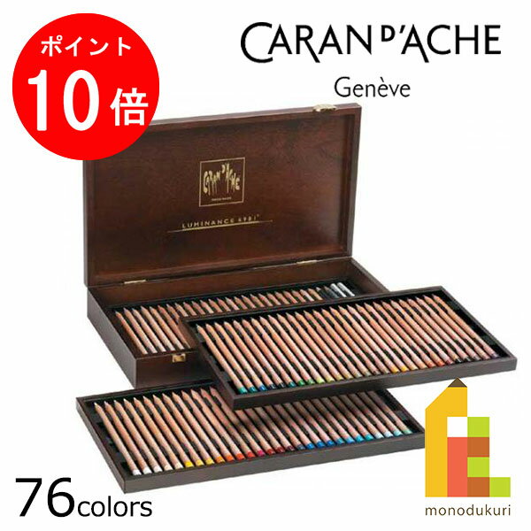 楽天市場】カランダッシュ ルミナンス 76色の通販 楽天市場】カランダッシュ ルミナンス 76色の通販