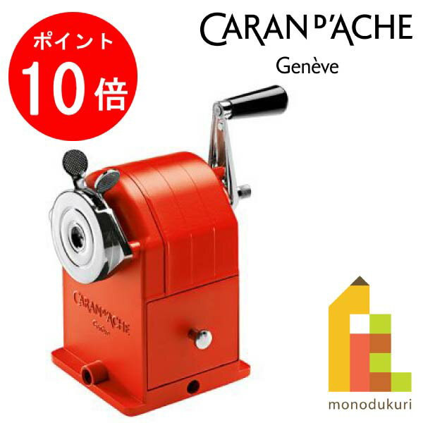 【ACL Thanks Month限定！エントリーで全品ポイント10倍】カラン ダッシュ 0455-270 メタルシャープナ..