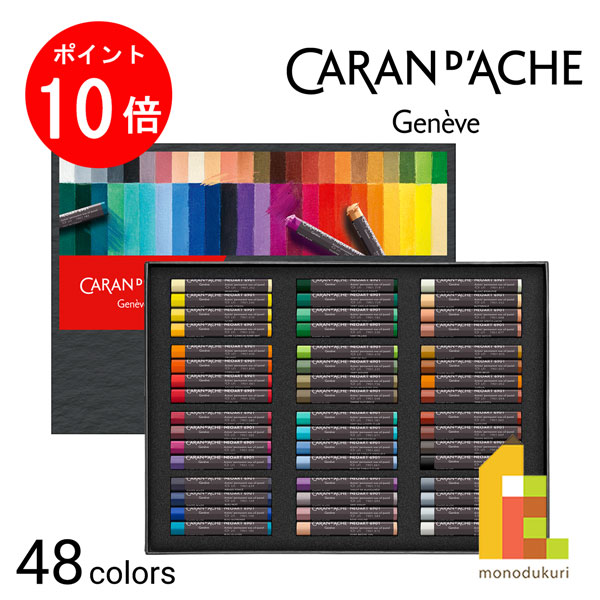 ڥ֥åե饤ǡꡪȥ꡼ʥݥ10ܡۥå(Caran d'Ache) 7901-348 ͥ 6901 48å ...