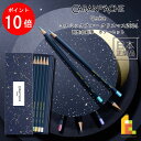 【お買い物マラソン限定!エントリーで全品ポイント10倍】カランダッシュ(Caran d'Ache) コスミックブルー クリスマス 2024 カラーセット (CC...