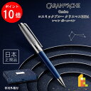 【お買い物マラソン限定!エントリーで全品ポイント10倍】カランダッシュ(Caran d'Ache) コスミックブルー クリスマス 2024 レマン ボールペン ...