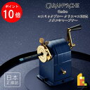 【お買い物マラソン限定!エントリーで全品ポイント10倍】カランダッシュ(Caran d'Ache) コスミックブルー クリスマス 2024 メタルシャープナー ...