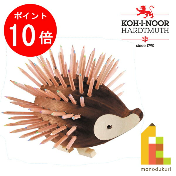 【1日限定！エントリーで最大110％ポイントバック】【日本正規品】 コヒノール ハリネズミ 色鉛筆スタンド96色 ブラウン（大） 9960V96001KKのサムネイル