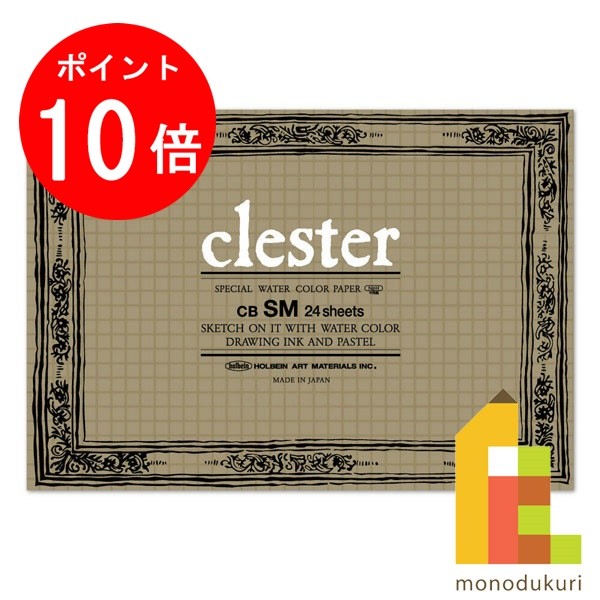 【お買い物マラソン限定!エントリーで全品ポイント10倍】ホルベイン 水彩紙 クレスタ— 210g スケッチブック SM (ブロック綴じ) 270250 水彩画用紙 水彩画 画用紙 水彩色鉛筆 水彩 ブロック 紙 holbein sm プレゼント ギフト 新入学 お祝い