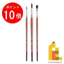 【お買い物マラソン限定!エントリーで全品ポイント10倍】ホルベイン 画筆セット【5】 水彩筆 (リス毛混毛) 3本組 130315 筆 水彩 水彩画 セット 水...