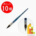 【お買い物マラソン限定!エントリーで全品ポイント10倍】ホルベイン 水彩用画筆 ブラックリセーブル SQ (クイル) 6号 204156 水彩筆 水彩 筆 絵筆...