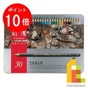 【お買い物マラソン限定!エントリーで全品ポイント10倍】【日本正規品】 カランダッシュ パブロ色鉛筆 30色セット 619153 色鉛筆 30色 鉛筆 えんぴつ...