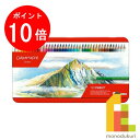 【お買い物マラソン限定!エントリーで全品ポイント10倍】【日本正規品】 カランダッシュ パブロ色鉛筆 120色セット 619156 色鉛筆 120色 鉛筆 えん...