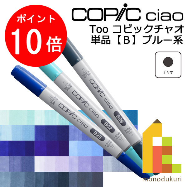 楽天市場】コピック アウトレットの通販