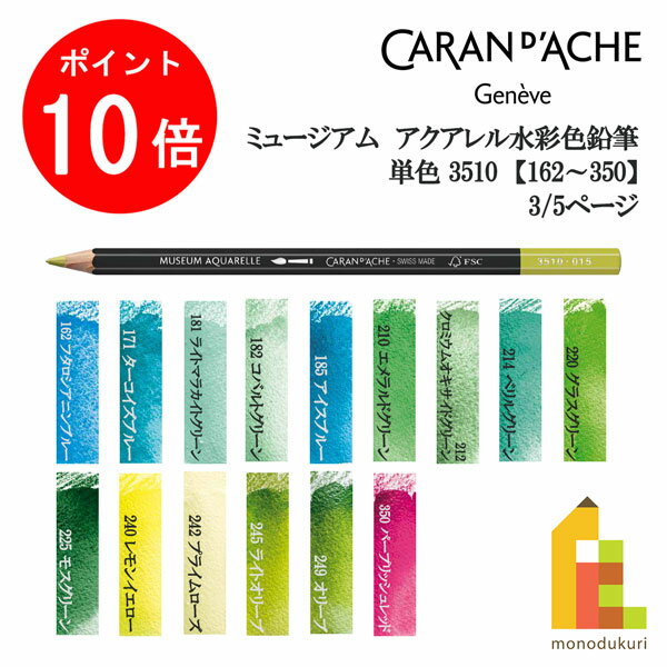 Amazon | カランダッシュ 3510-376 ミュージアムアクアレル 水溶