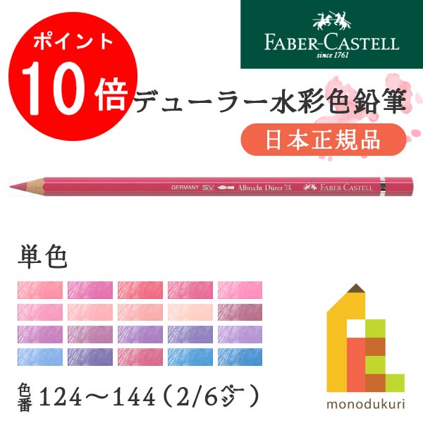 「あまてらす@画材」【使用済み　欠品1本】Faber-Castell 色鉛 水彩色鉛筆36色セット 平缶 ｜ ミスターマックスオンラインストア