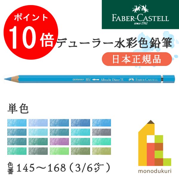 「あまてらす@画材」【使用済み　欠品1本】Faber-Castell 色鉛 4005401100133_1.jpg