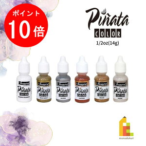 【お買い物マラソン限定!エントリーで全品ポイント10倍】【ネコポス可】Jacquard(ジャカード)メタリックインク 【ピニャータ】全6色 |アルコールインク コピックインク too ホワイト コッパー ブラス パール リッチゴールド ブランコ シルバー