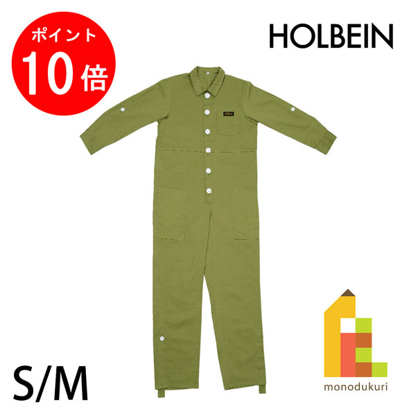 【ACL Thanks Month限定！エントリーで全品ポイント10倍】ホルベイン オーバーオール H-102KH【S/M/L/X..