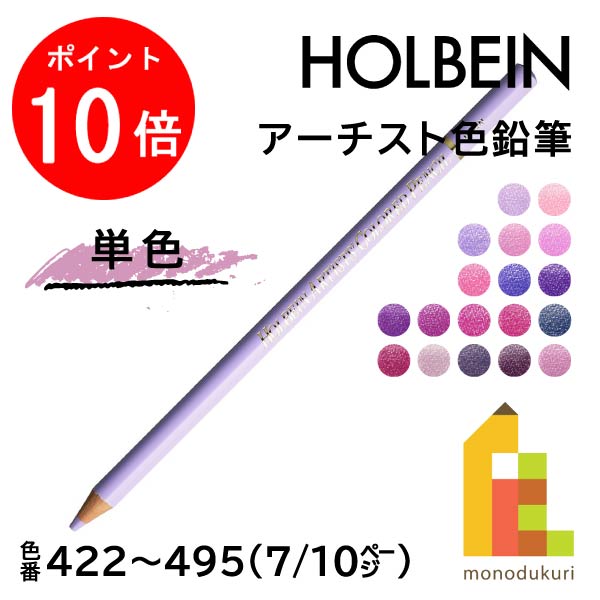 楽天市場】ホルベイン 色鉛筆 150色 セットの通販 楽天市場】ホルベイン 色鉛筆 150色 セットの通販