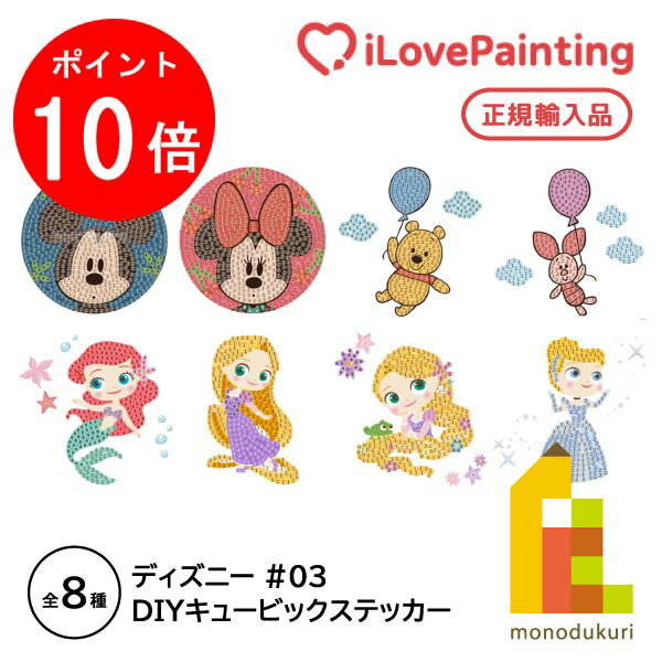 楽天市場】ダイヤモンドアート ラプンツェルの通販