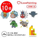 【お買い物マラソン限定!エントリーで全品ポイント10倍】【DIYキュービックペインティング】 マーベル ステッカー型ダイヤモンドアートシリーズ(10x10CM) 【アイアンマン/キャプテンアメリカ/スパイダーマン/ブラックパンサー/ハルク/マイティ・ソー】MARVEL I love