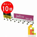 【お買い物マラソン限定!エントリーで全品ポイント10倍】【ネコポス配送可】さんけい みにちゅあーとキット 1/150 ジオラマオプションキット 【屋上看板A】 MP04-79