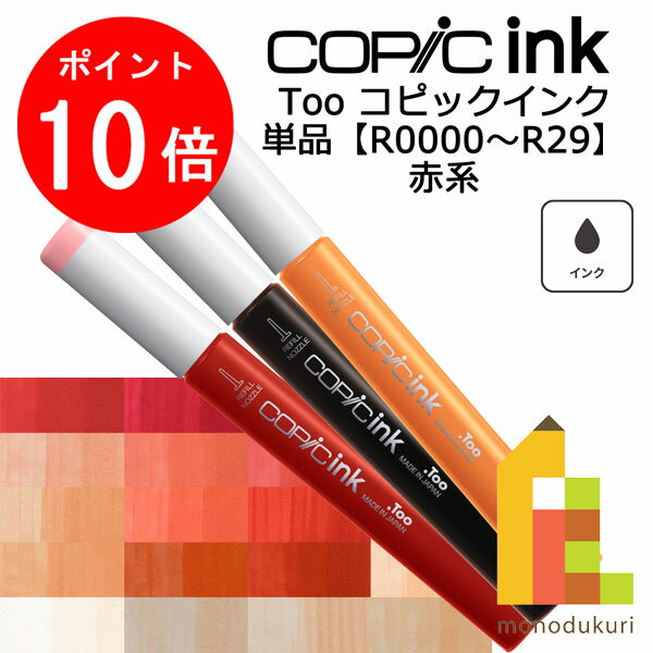 楽天市場】コピック ばら売りの通販 楽天市場】コピック ばら売りの通販