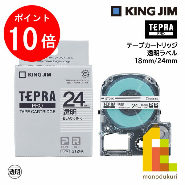 楽天市場】テプラ カートリッジ st18kの通販 楽天市場】テプラ カートリッジ st18kの通販