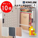 【お買い物マラソン限定!エントリーで全品ポイント10倍】キングジム(Kingjim) HARU PEGGY ハルペギー 白(シロ)/グレー/ナチュラル Mサイズ...