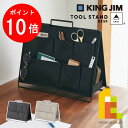 【お買い物マラソン限定!全品ポイント10倍】キングジム(Kingjim) ツ−ルスタンド デスク 黒(クロ)/ベージュ (KSP001D)