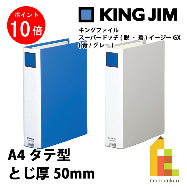 ڤ㤤ʪޥ饽ꡪʥݥ10ܡۥ󥰥(Kingjim) 󥰥ե ѡɥå (æ)GX A4Ʒ...