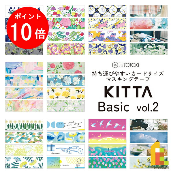 カット済みマステ 約700ｇ 楽天市場】マスキングテープ kitta インデックスの通販