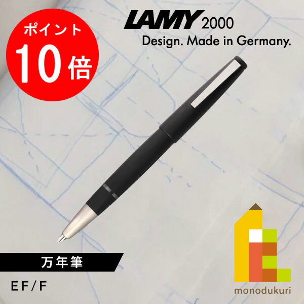 LAMY2000 万年筆　F字（細字）　ラミー 41jhnWQa8LL._AC_SY200_QL15_.jpg