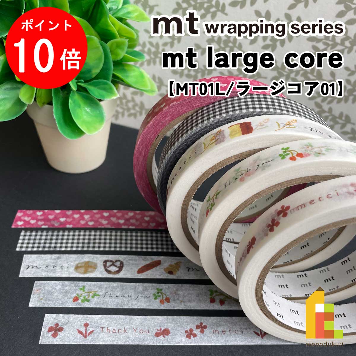 商品画像