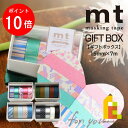 【お買い物マラソン限定!エントリーで全品ポイント10倍】カモ井加工紙 マスキングテープ mt Gift Box(ギフトボックス) 15mm×7m 5巻入(MT0...