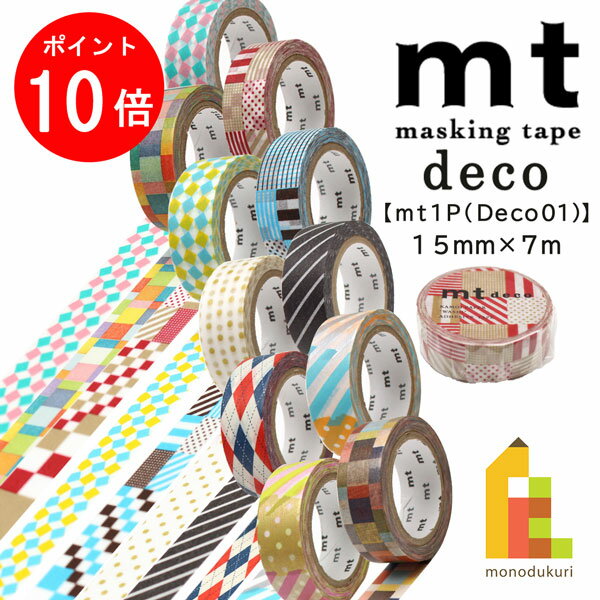 【ACL Thanks Month限定!エントリーで全品ポイント10倍】カモ井加工紙 マスキングテープ 【mt1P/Deco01】15mm×7m (MT01D1...