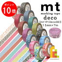 【お買い物マラソン限定!エントリーで全品ポイント10倍】カモ井加工紙 マスキングテープ 【mt1P/Deco08】15mm×7m (MT01D412R〜MT01...