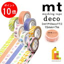 【お買い物マラソン限定!エントリーで全品ポイント10倍】【ネコポス可】カモ井加工紙 マスキングテープ 【mt1P/Deco17】15mm×7m (MT01D43...