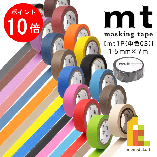 マスキングテープ 犬　猫　パンダシリーズ 　7mm・15mm・20mm幅の3巻マスキングテープセット MaskingTape ワールドクラフト