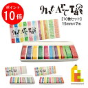 【お買い物マラソン限定!エントリーで全品ポイント10倍】カモ井加工紙 マスキングテープ 【mt art tape 15mm幅セット】×10巻セット 15mm×7...