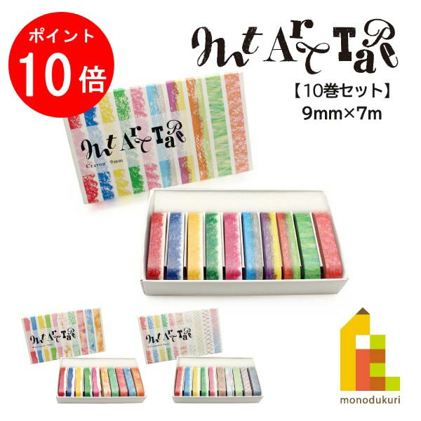 【ACL Thanks Month限定！エントリーで全品ポイント10倍】カモ井加工紙 マスキングテープ 【mt art tap..