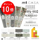 スーパーSALE6/4〜【6月限定!エントリーで全品ポイント10倍】カモ井加工紙 mt CASA FLEECE 230mm幅x5m　【ウィリアム・モリス(Morris & Co. )】