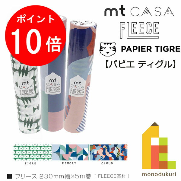 1ꡪʥݥ10+400OFFݥۥù mt CASA FLEECE 230mmx5mڥѥԥƥ...