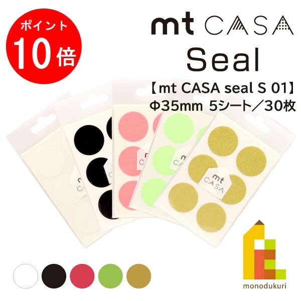 【お買い物マラソン限定！エントリーで全品ポイント10倍】【ネコポス可】カモ井加工紙 マスキングテープ