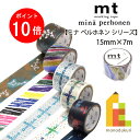 【毎月1日限定！全品ポイント10倍 最大400円OFFクーポン】【ネコポス可】カモ井加工紙 mt1P 24mmx3m【ミナ ペルホネン シリーズ】mina perhonen